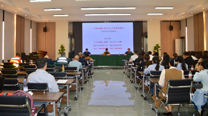 20241015资潼公司组织召开安全生产标准化开元棋牌培训会暨安全生产二级达标创建启动会1.jpg