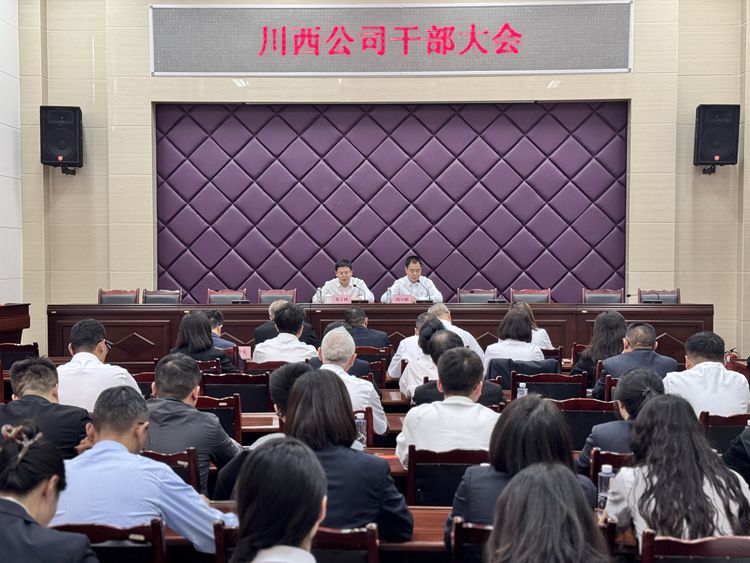 24.10.15川西公司组织召开干部大会_副本.jpg