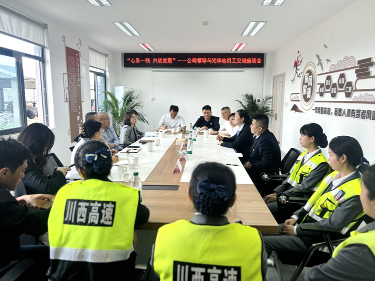 20250411川西公司党委委员、副总经理孙彬赴基层调研座谈 (1)_副本.png