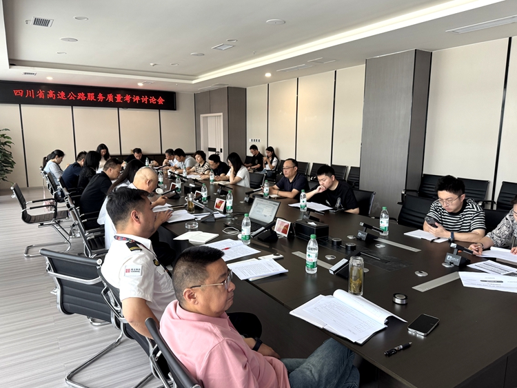 20250528川西公司全面部署落实《四川省高速公路服务质量考评办法》_副本.jpg