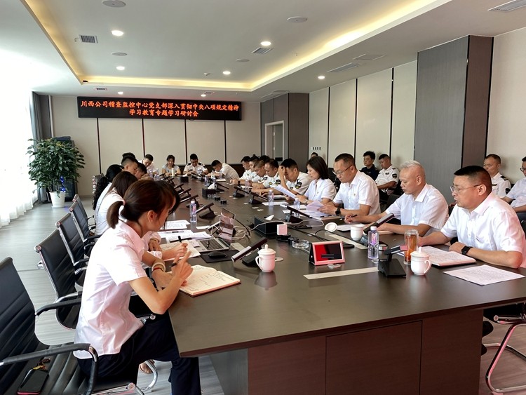 20250624信息 稽查监控中心党支部开展深入贯彻中央八项规定精神研讨会 信息图片2_副本.jpg