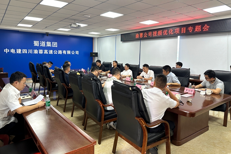 20250903蜀道智慧交通集团党委副书记、副董事长、总经理陈非赴渝蓉高速调研视频优化项目 (1)_副本.jpg