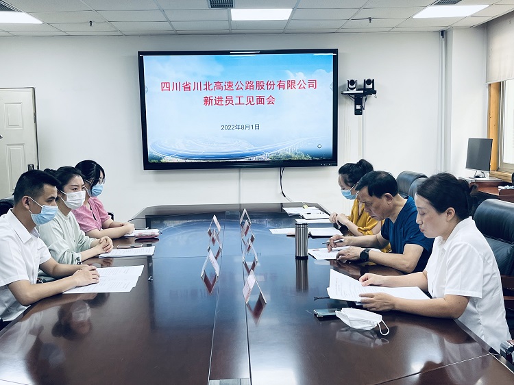 新进员工见面会1.jpg