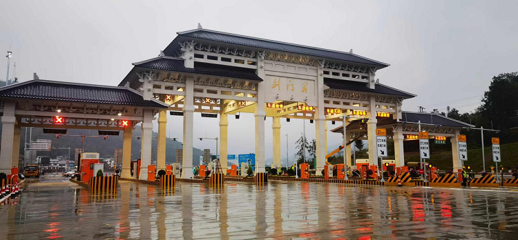 20240929 剑门关收费站改造工程现场验收2(小.png