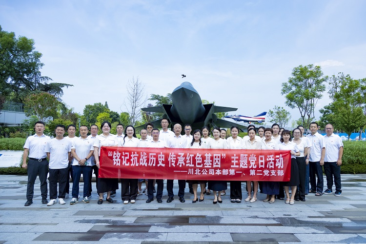 0821 参观成飞公园(支部)(小.jpg