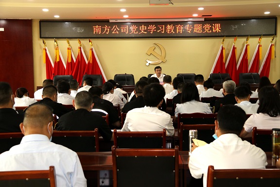 8.24南方公司党委委员、副总经理董超讲授党史学习教育专题党课.jpg