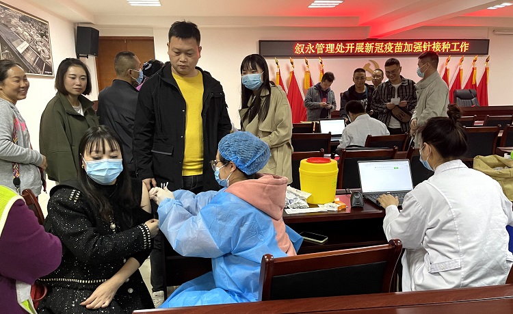 10.25叙永管理处开展新冠病毒疫苗“加强针”接种工作 - 副本.jpg