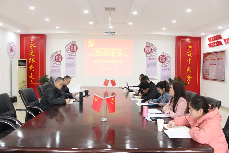 4.2南方公司泸州管理处党支部参加成渝分公司内江管理处党建结对共建研讨会.jpg