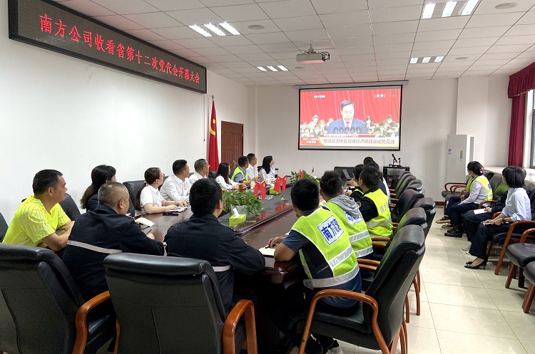 南方公司泸州管理处党支部观看省第十二次党代会开幕大会.jpg