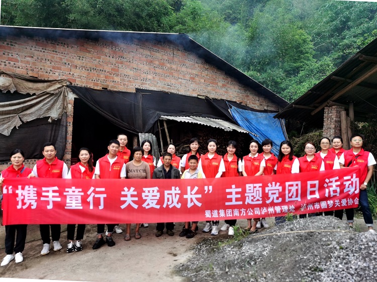 6.1南方公司联合泸州市圆梦关爱协会开展“携手童行、关爱成长”党团志愿服务活动2.jpg