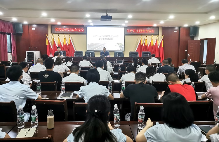 南方公司开展2022年安全生产月主题教育培训3.jpg