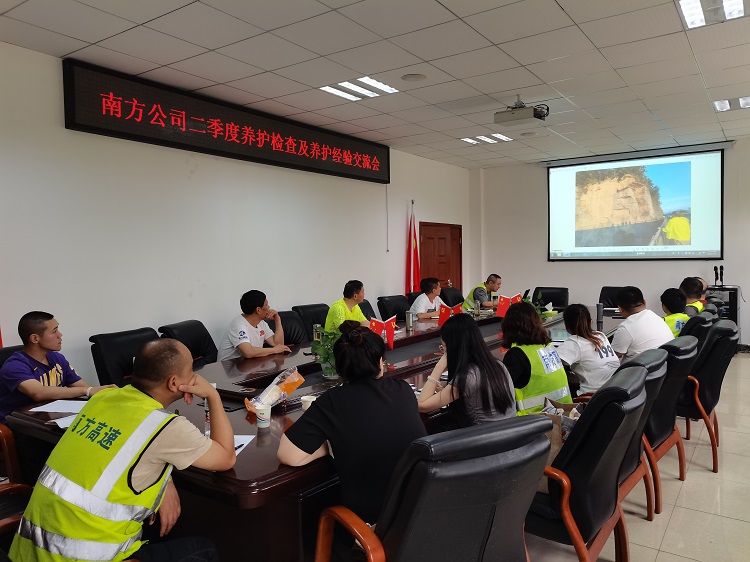7.28南方公司开展2022年第二季度养护检查(2).jpg