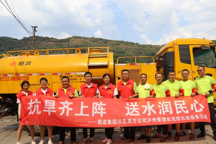8.25南方公司开展“抗旱齐上阵 送水润民心“抗旱救灾志愿服务活动 (5).JPG
