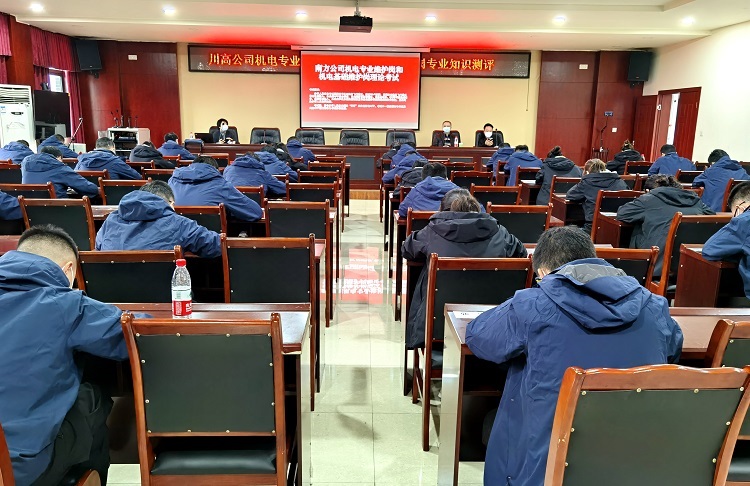 南方公司组织开展机电序列岗位评定专业知识测评工作2.jpg