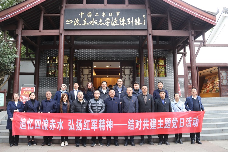 2.24南方公司泸州管理处开展“追忆四渡赤水 弘扬红军精神”结对共建主题党日活动 (2).jpg