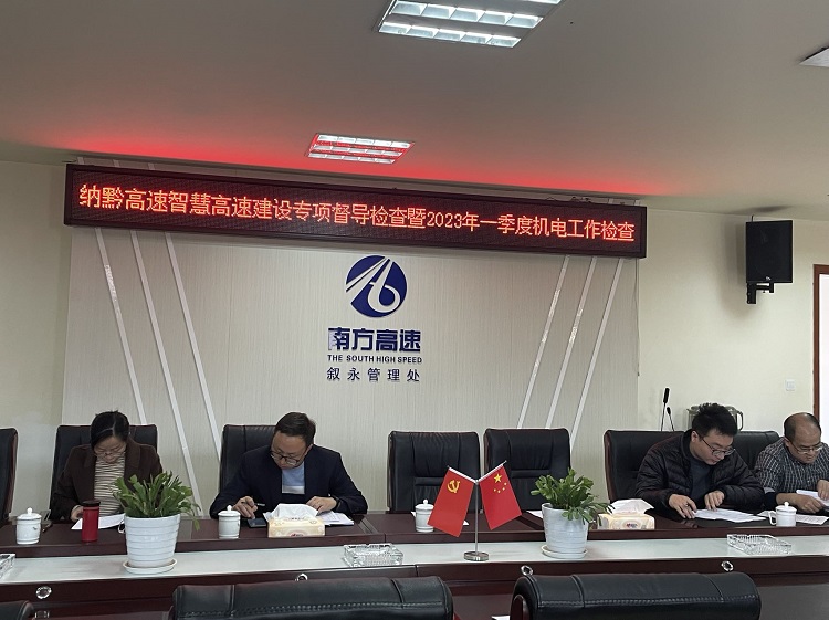3.14-15川高公司开展智慧高速开元棋牌项目专项督查检查暨一季度机电工作检查1.jpg