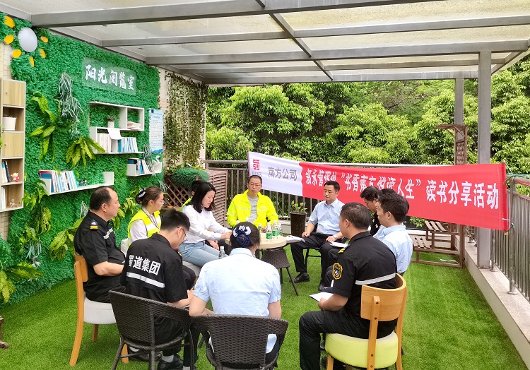 4.18南方公司叙永管理处开展“书香南方 悦读人生”读书分享活动1.jpg