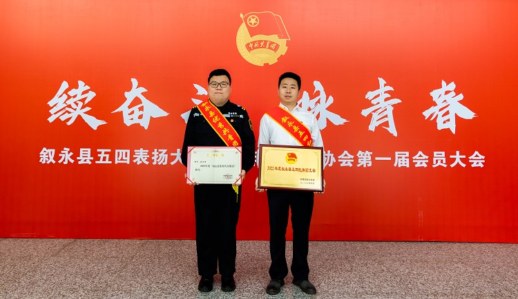 4.27南方公司叙永管理处团支部、共青团员荣获叙永县五四表彰1.png