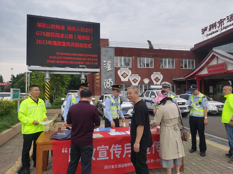 5.11隆纳高速“一路三方”联合举行2023年“路政宣传月”活动启动仪式.jpg
