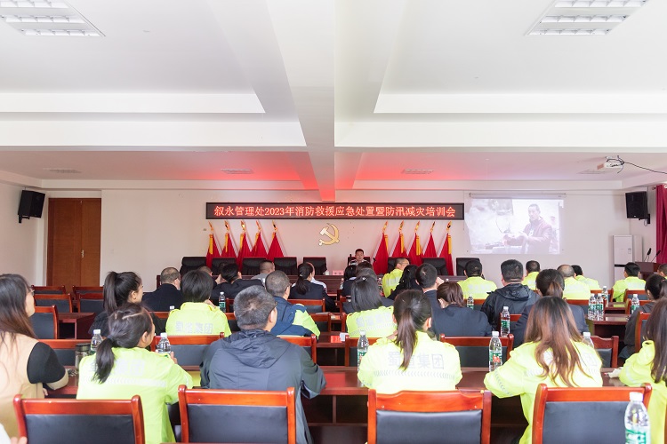5.11叙永管理处开展2023年消防救援应急处置培训暨防汛减灾逃生应急演练1.jpg