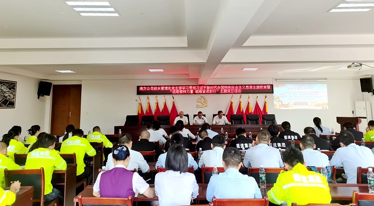 5.24南方公司叙永管理处党支部开展学习贯彻习近平新时代中国特色社会主义思想主题教育暨“汲取榜样力量 砥砺奋进前行”主题党日活动1.jpg