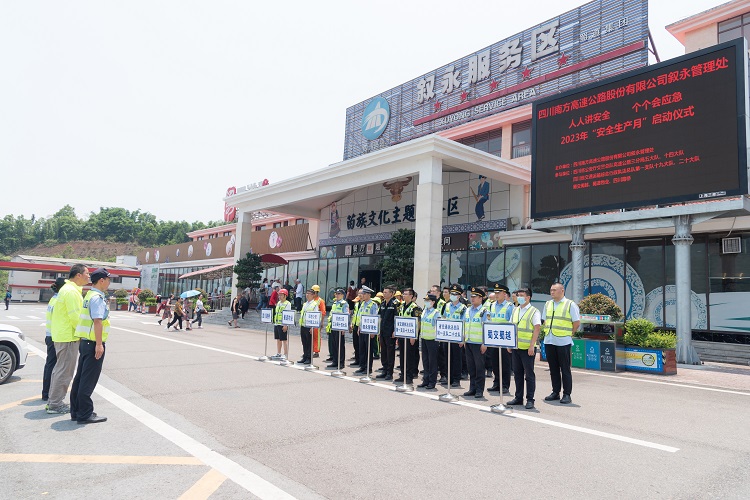 5.31纳黔高速开展2023年“安全生产月”启动仪式活动1.jpg