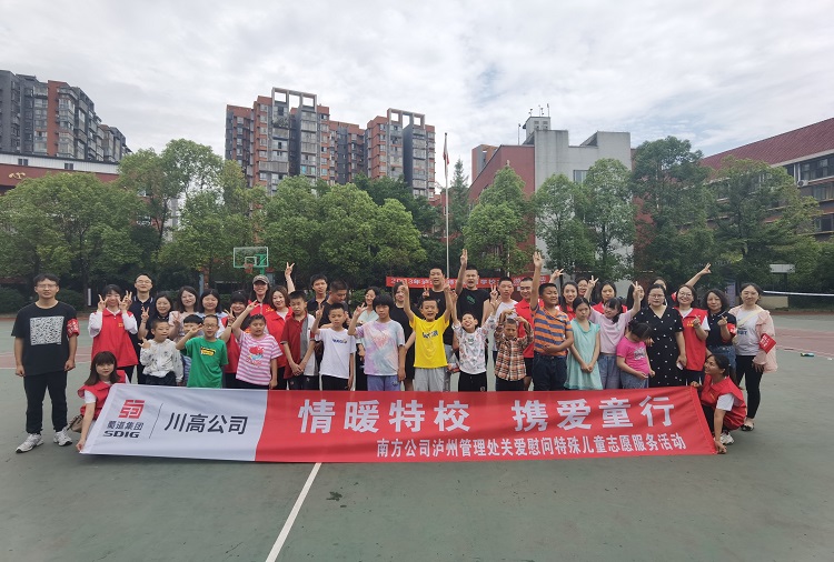 6.1南方公司开展“情暖特校 携爱童行”关爱慰问特殊儿童志愿服务活动 (3).jpg