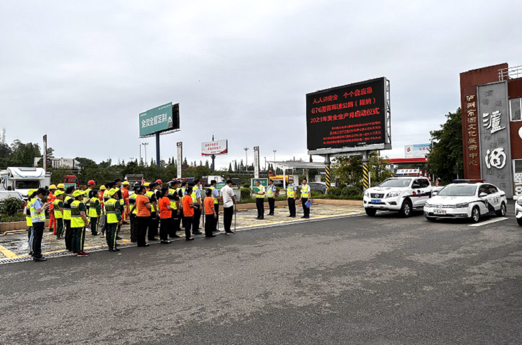 6.1G76厦蓉高速(隆纳)举行2023年“安全生产月”启动仪式2.png
