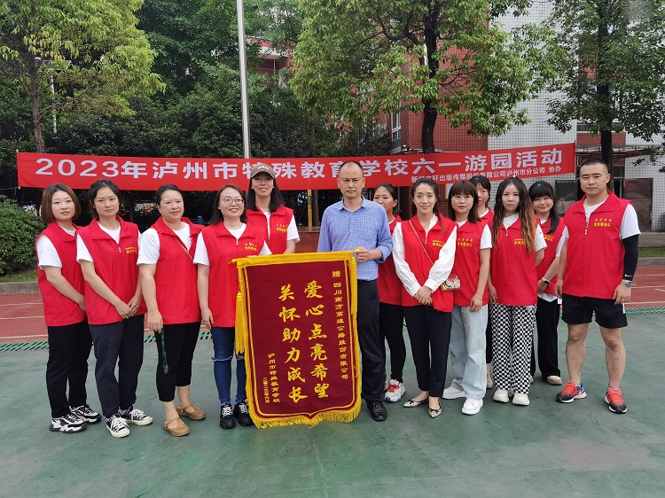 6.1南方公司开展“情暖特校 携爱童行”关爱慰问特殊儿童志愿服务活动 (8).jpg