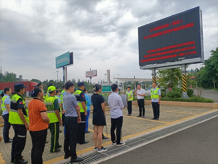 6.14隆纳高速“一路三方”开展2023年食物中毒应急演练.png