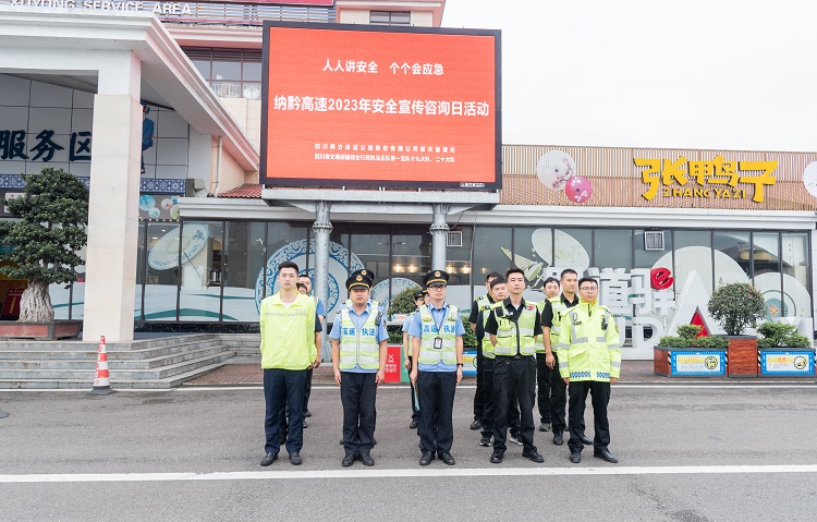 6.16纳黔高速联合开展2023年安全宣传咨询日活动1.jpg