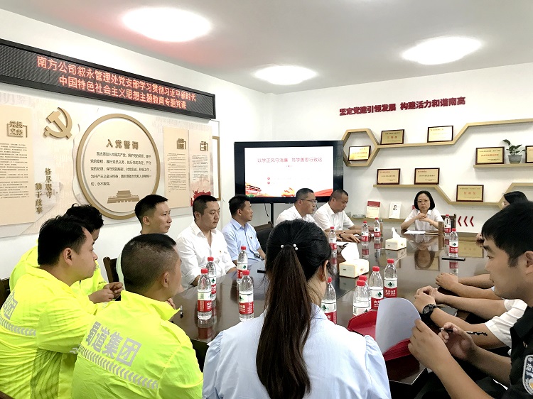 7.12南方公司党委委员、副总经理何琛讲授主题教育专题党课.jpg