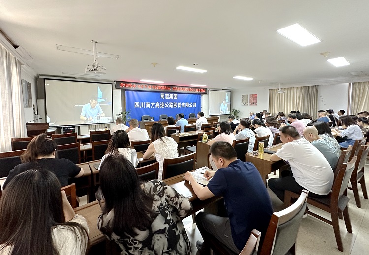 南方公司召开贯彻落实蜀道集团切实抓好防汛减灾工作专题会议精神工作会2.jpg