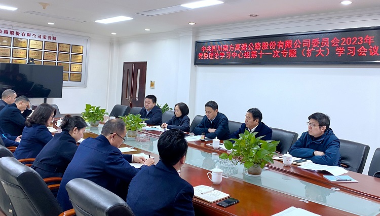 1214川高公司党委委员、副总经理孙淳列席旁听南方公司2023年党委理论学习中心组第十一次专题(扩大)学习会议1.JPG