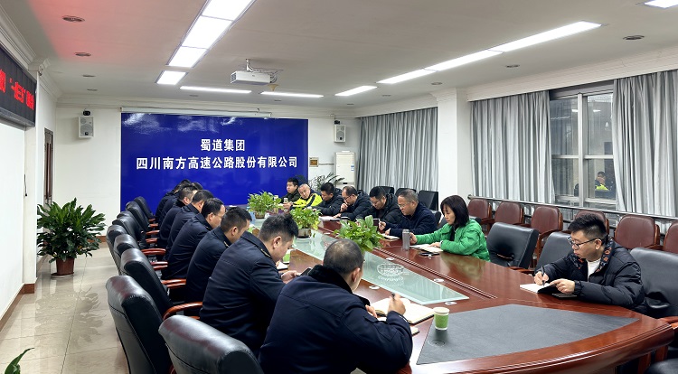 1.10南方公司召开G76厦蓉高速(隆纳、纳叙)“一路三方”联席会2.jpg