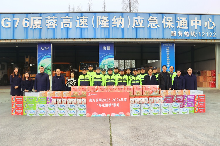 2.1南方公司党委书记、董事长、总经理兰波带队赴隆纳高速开展“冬送温暖”慰问活动暨党性教育基地调研工作 (3).jpg