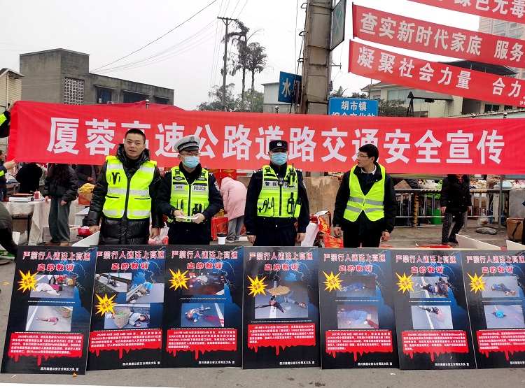 2.2 G76厦蓉高速(隆纳)“一路四方”联合开展春运春节严禁行人上高速宣传活动.jpg