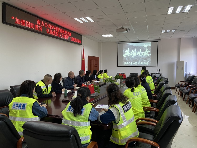 3.25南方公司泸州管理处党支部开展“加强国防教育 弘扬爱国主义精神”主题党日活动2.jpg