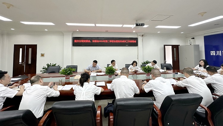 4.17二季度安全会.jpg