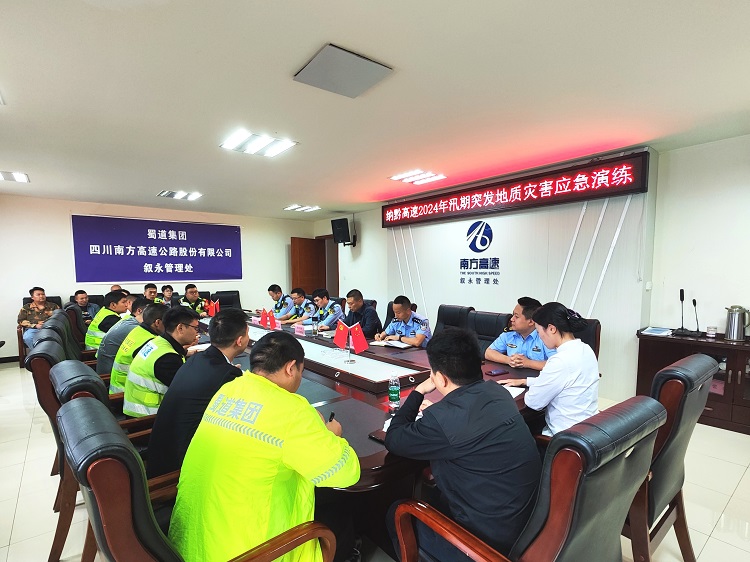 4.25纳黔高速开展2024年汛期突发地质灾害应急演练活动W1.jpg