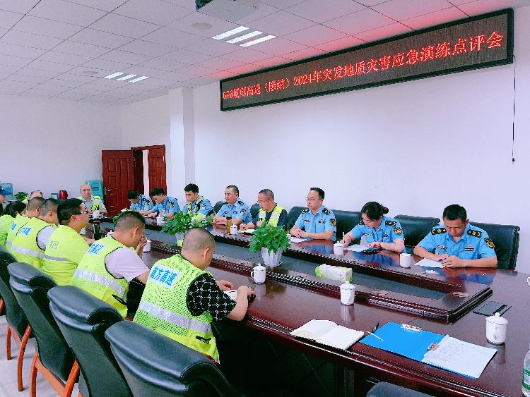 5.23G76厦蓉高速(隆纳)“一路三方”联合开展2024年突发地质灾害应急演练 (2).jpg