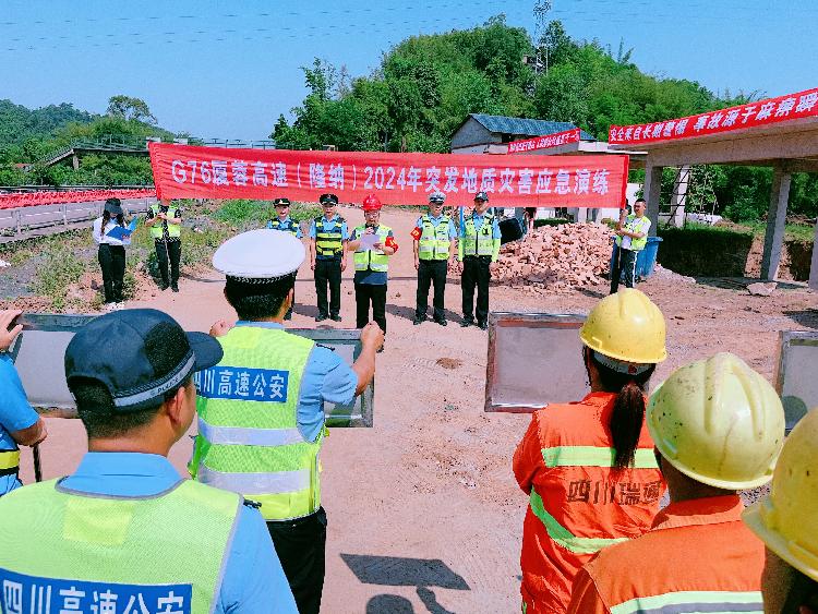 5.23G76厦蓉高速(隆纳)“一路三方”联合开展2024年突发地质灾害应急演练 (3).jpg