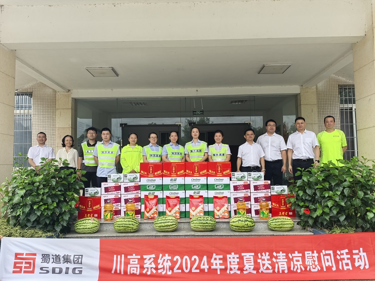 7.30川高公司党委委员、副总经理孙淳赴纳黔高速开展2024年安全环保督查暨“夏送清凉”慰问活动1.jpg