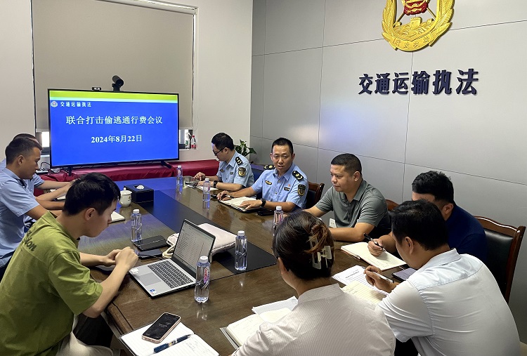 8.22南方公司联合高速交通执法一支队、东南公司召开联合打击偷逃通行费推进会.jpg