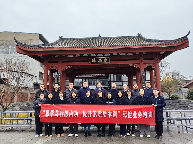 南方公司开展“勤学笃行练内功 提升素质增本领”纪检业务培训1.jpg