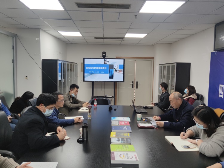 咨询公司开展内控主题读书会暨内控专题培训.jpg
