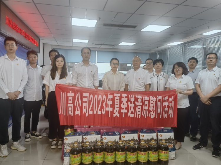 川高公司财务总监黄璐一行赴川高咨询公司开展夏送清凉慰问活动.jpg