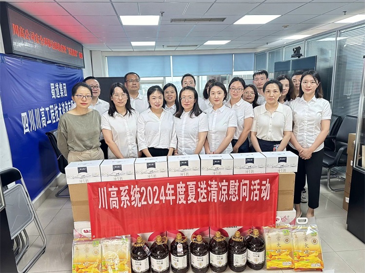 20240730川高公司财务总监黄璐赴咨询公司开展安全环保包保检查暨“夏送清凉”慰问2.jpg