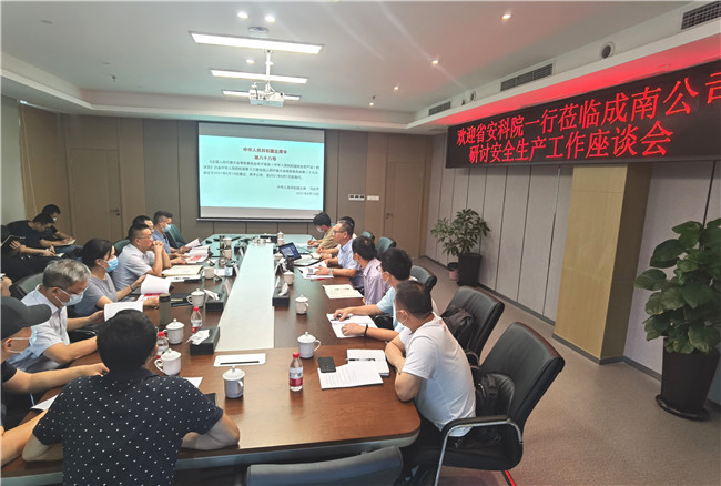 no390-成南公司组织召开安全生产工作研讨座谈会(王焯).jpg