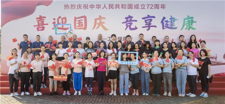 no478-成南公司工会组织开展“喜迎国庆 竞享健康”快走慢跑活动(外单位拍摄).jpg